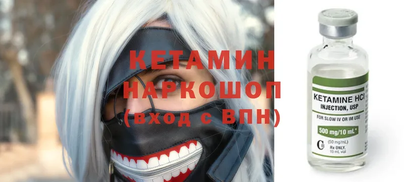 МЕГА ССЫЛКА  Жуков  Кетамин VHQ 