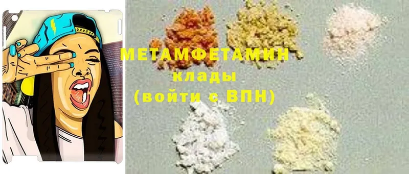 МЕТАМФЕТАМИН Methamphetamine  где купить наркоту  Жуков 